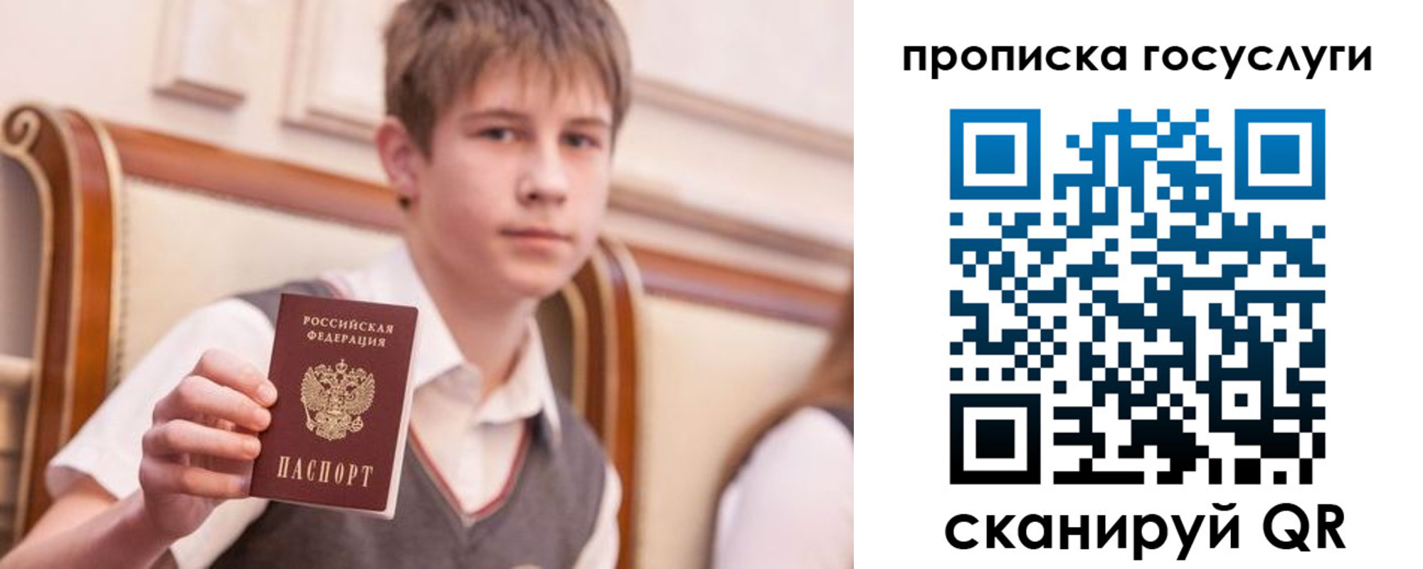 купить прописку в Санкт-Петербурге