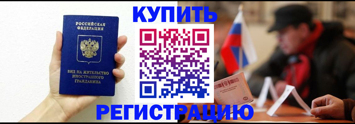 прописка гарантия в Санкт-Петербурге