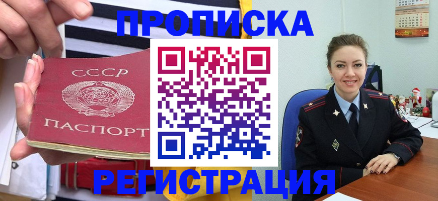 где прописаться в Санкт-Петербурге