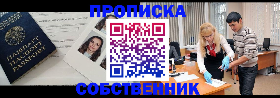 временная регистрация гарантия в Санкт-Петербурге