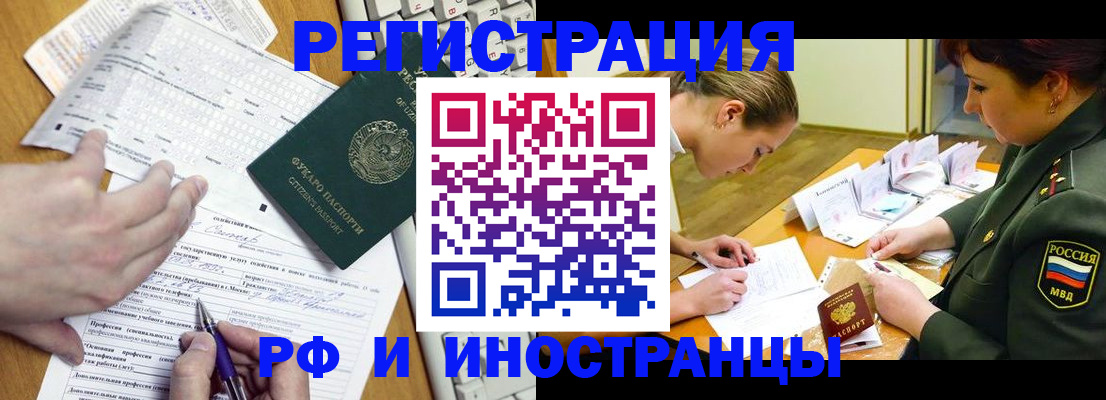 прописка 2025 в Санкт-Петербурге