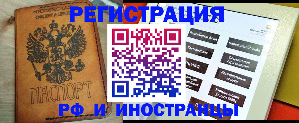 временная регистрация поиск в Санкт-Петербурге
