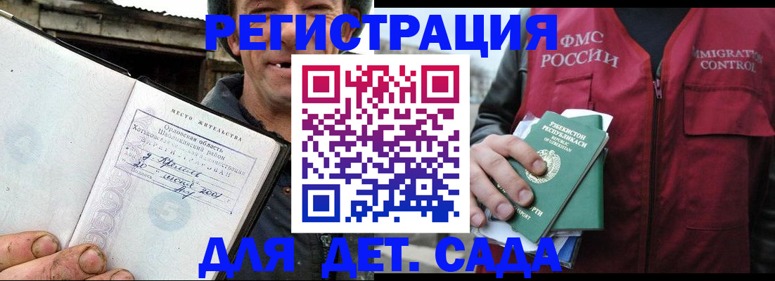 прописка паспорт в Санкт-Петербурге